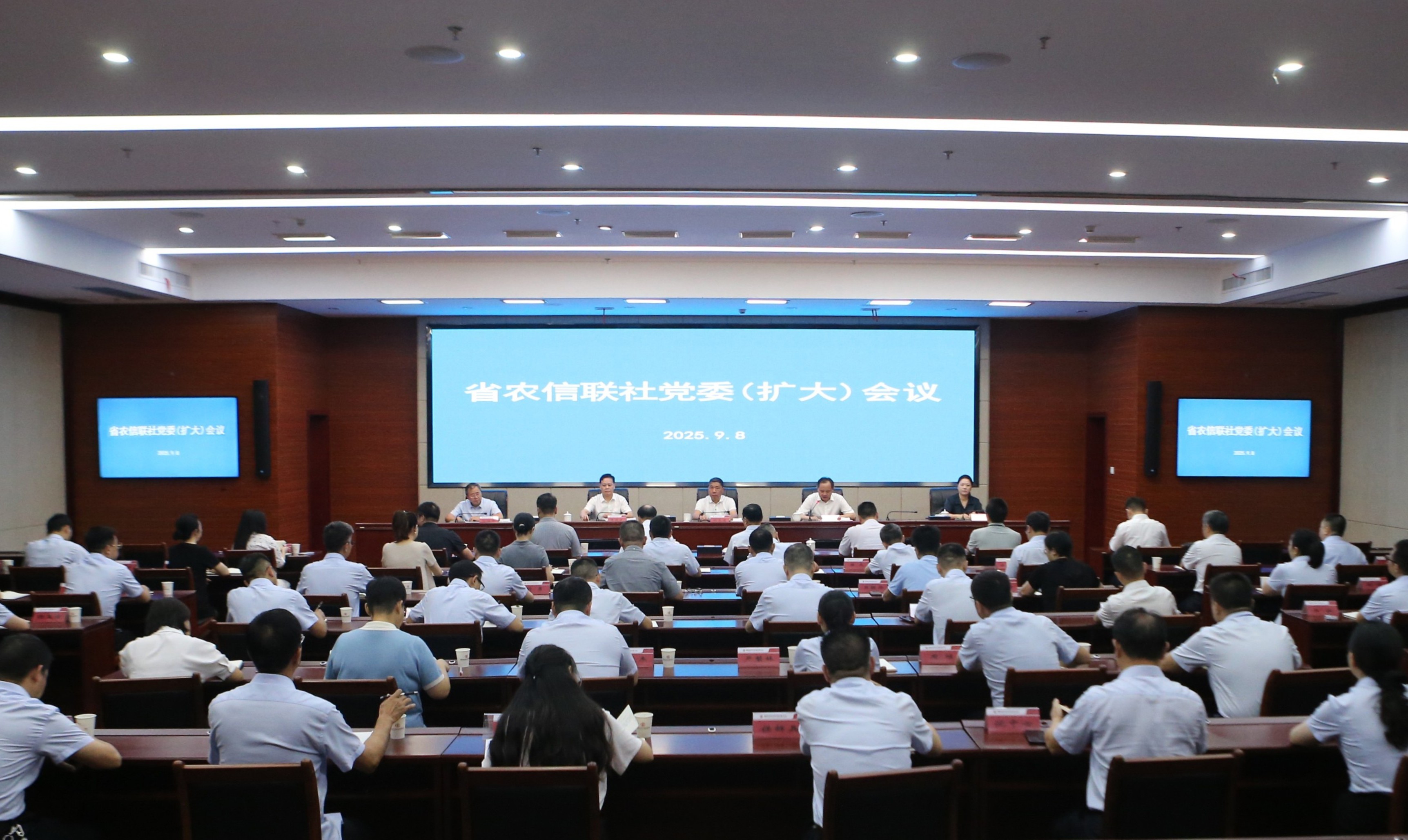 省農信聯社黨委（擴大）會議強調 鍥而不舍落實中央八項規(guī)定精神 推進作風建設常態(tài)化長效化